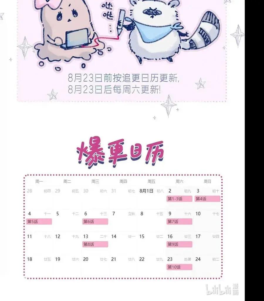 Di Chứng Căn Bệnh Yêu - chap2 - Trang 37